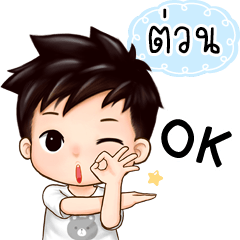 Name "Tuan" handsome boy.