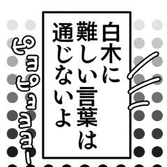 Shiraki's narration name sticker