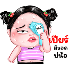 Pea very cute Girlv.8