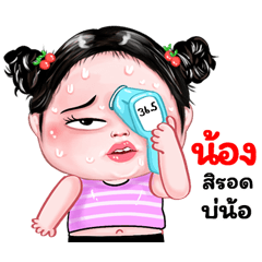 Nong very cute Girlv.8