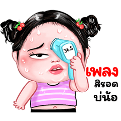 Plang  very cute Girlv.8