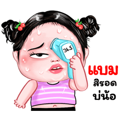 Bam very cute Girlv.8