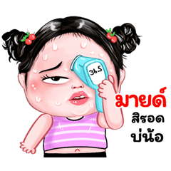 Mil  very cute Girlv.8