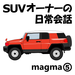 SUV Owner's Daily Conversation(magma5)