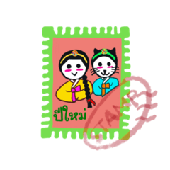 Bella and Nana retro stamp(Thai version)