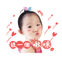 雙寶苡潔&威宇生活誌