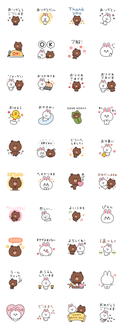 スタンプ無料GET!】 ◯ブラウンとコニーのかわいいスタンプ◯3