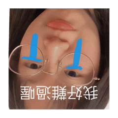 奕晴笨笨的ʕ •ᴥ•ʔ