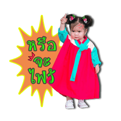 Nong Jub Jang