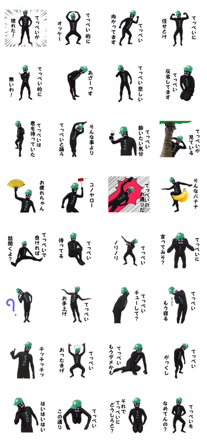 stickers for Teppei!