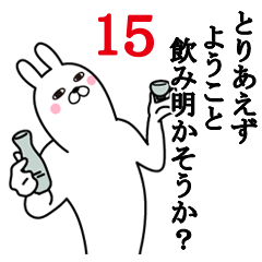 Fun Sticker gift to youko Funnyrabbit15