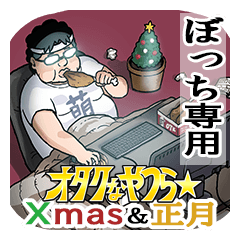 OTAKU Sticker Christmas NewYear