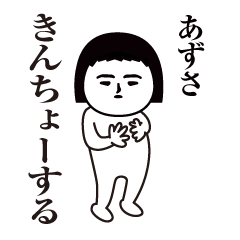 Azusa Interesting sticker(safe words)