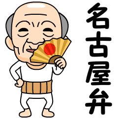 grandfather nagoya