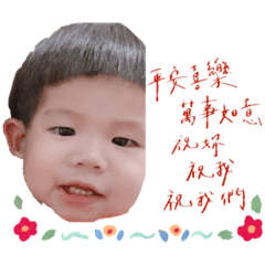 睿兒虎年快樂