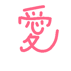 The kanji which can be used