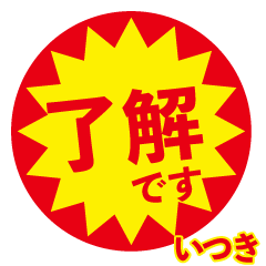 itsuki exclusive discount sticker