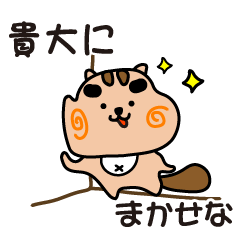 takahiro stickers by cool squirrel