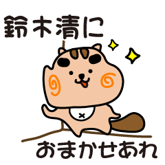 kiyoshi suzuki stickers by cool squirrel