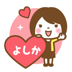 "Yoshika" Name Girl Keigo Sticker!