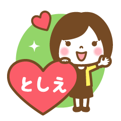 "Toshie" Name Girl Keigo Sticker!