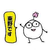 My name is HIGASHINO.