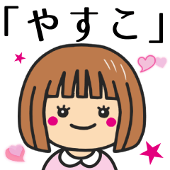 Girl Sticker For YASUKOSANN