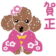 Toy poodle's Happy New Year