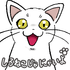 I am not White Cat! Appear Color Sticker