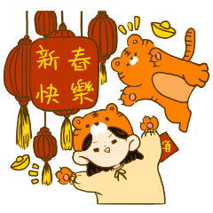 Chi Chi Celebrating the Year of Tiger