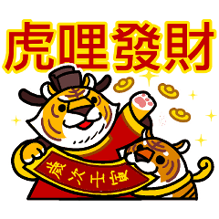 Tiger God of Fortune