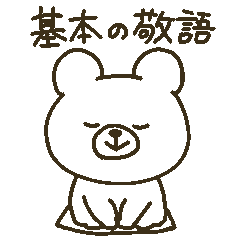 Japanese Simple bear
