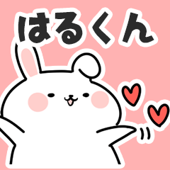 Sticker to send to harukun!!