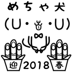 めちゃ動く 犬 U エ U 犬 顔文字6 Line スタンプ Line Store