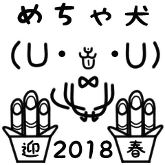 めちゃ動く 犬 U エ U 犬 顔文字６ Line スタンプ Line Store