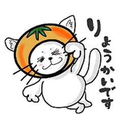 Honorific mandarin cat