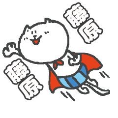 Name Sticker Cat /hujiwara
