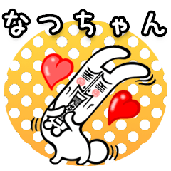 Uncle Rabbit !! Natsuchan
