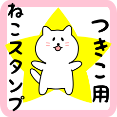 Sweet white Cat sticker for Tsukiko
