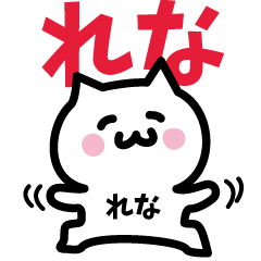 NAME Sticker RENA!!!