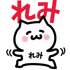 NAME Sticker REMI!!!
