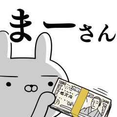 まーさんの為の使えるスタンプ