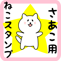 Sweet white Cat sticker for Saako