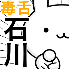 Ishikawa rabbit sadly poisonous tongue