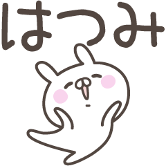 HATSUMI basic pack