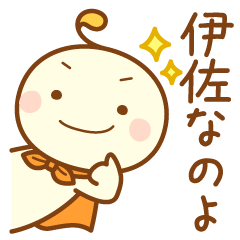 Isa Sticker Hero - Stiker LINE | LINE STORE