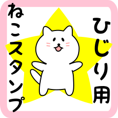 Sweet white Cat sticker for Hijiri