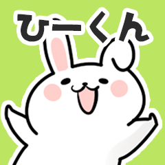Sticker to send to hi-kun!!