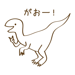 nonbiri dinosaur
