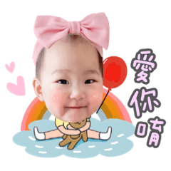 泳涵寶貝（生活日常）